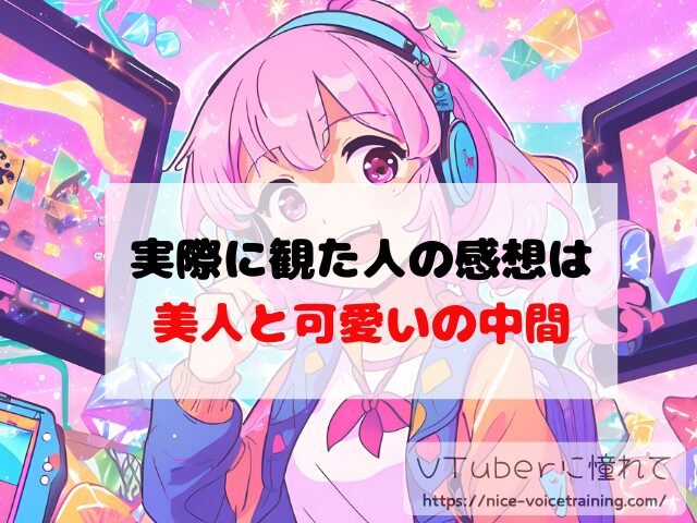 すず音 VTuber 中の人 顔バレ 前世 年齢 プロフィール