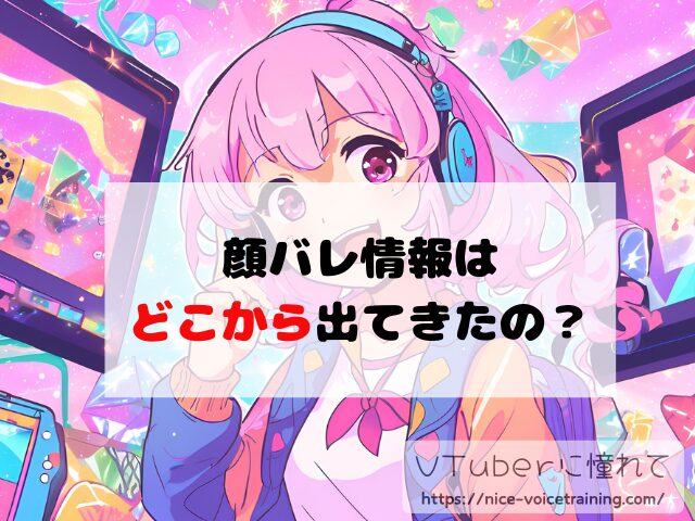 百鬼あやめ　ホロライブ　中の人　顔バレ　前世　年齢　プロフィール