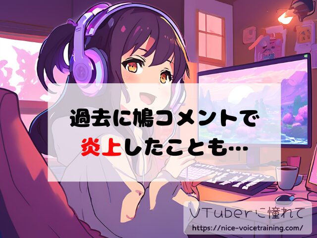 すず音 VTuber 中の人 顔バレ 前世 年齢 プロフィール