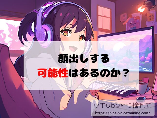 百鬼あやめ　ホロライブ　中の人　顔バレ　前世　年齢　プロフィール