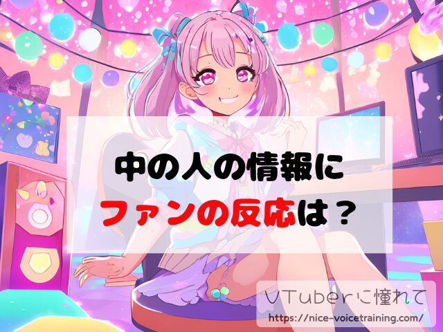 百鬼あやめ　ホロライブ　中の人　顔バレ　前世　年齢　プロフィール
