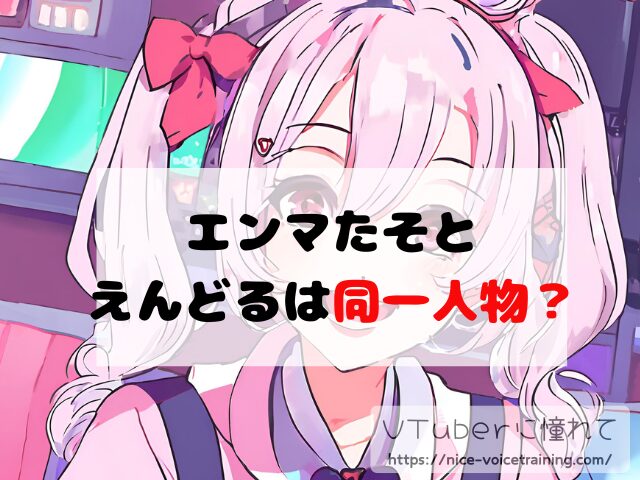 百鬼あやめ　ホロライブ　中の人　顔バレ　前世　年齢　プロフィール