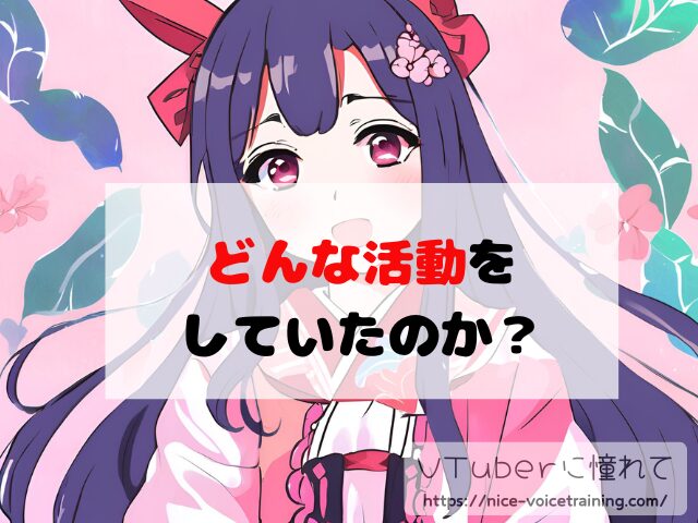 百鬼あやめ　ホロライブ　中の人　顔バレ　前世　年齢　プロフィール
