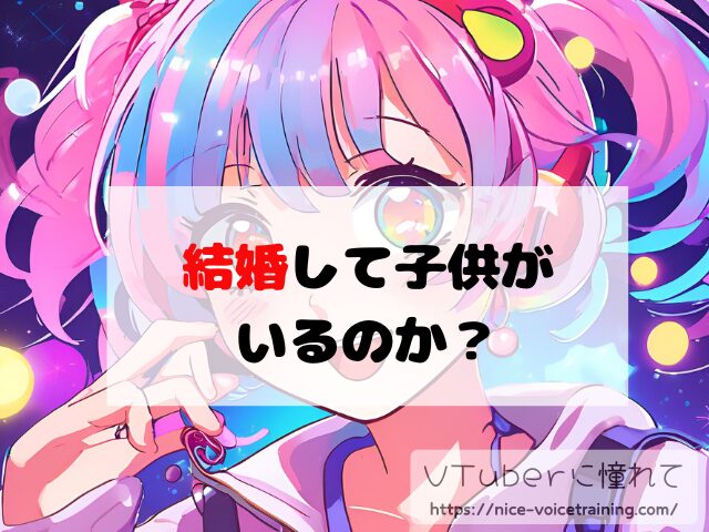 すず音 VTuber 中の人 顔バレ 前世 年齢 プロフィール