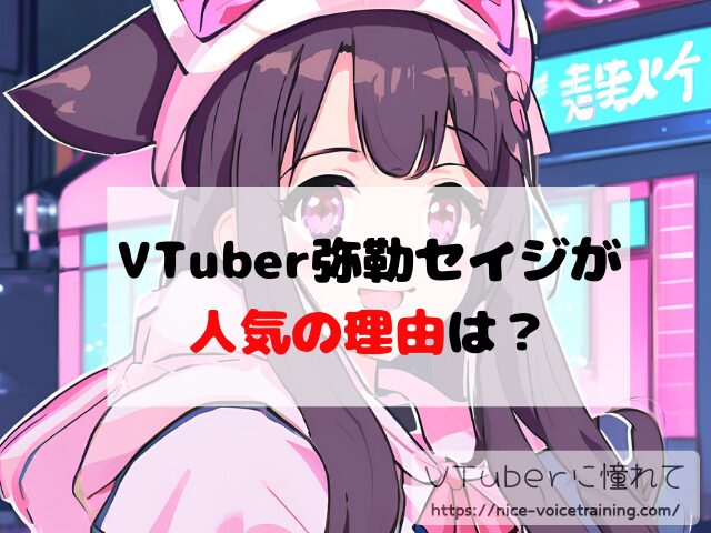 弥勒 VTuber 中の人 顔バレ 前世 年齢 プロフィール