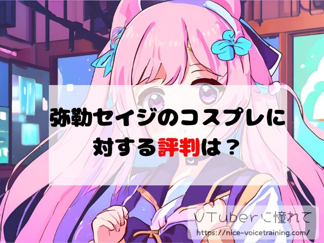 弥勒 VTuber 中の人 顔バレ 前世 年齢 プロフィール