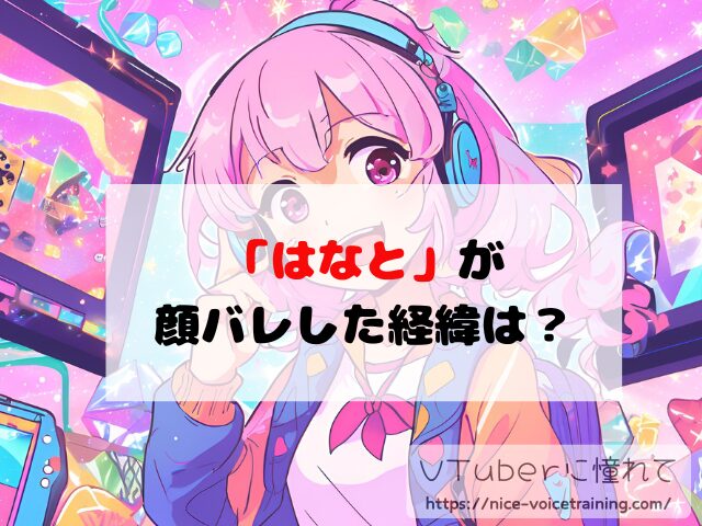 エトラ VTuber 中の人 顔バレ 前世 年齢 プロフィール