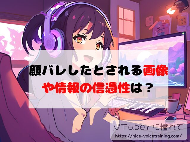 弥勒 VTuber 中の人 顔バレ 前世 年齢 プロフィール