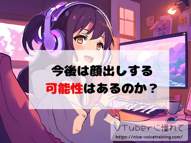 橘ひなの VTuber 中の人 顔バレ 前世 年齢 プロフィール