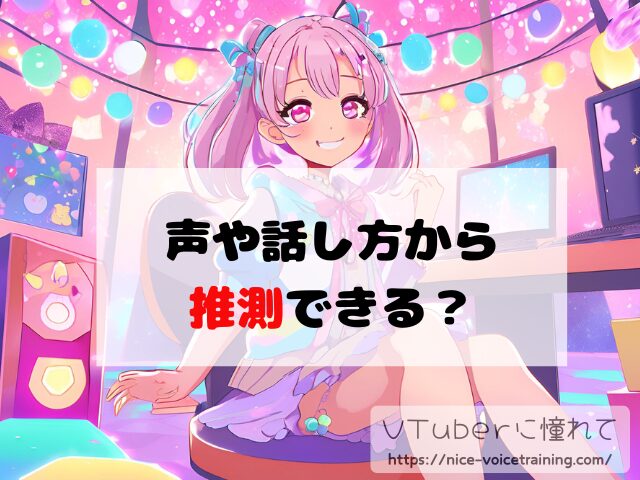 たここ VTuber 中の人 顔バレ 前世 年齢 プロフィール
