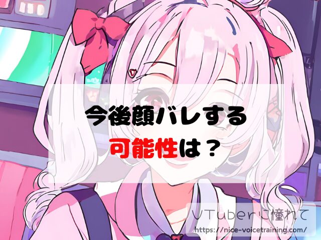 たここ VTuber 中の人 顔バレ 前世 年齢 プロフィール