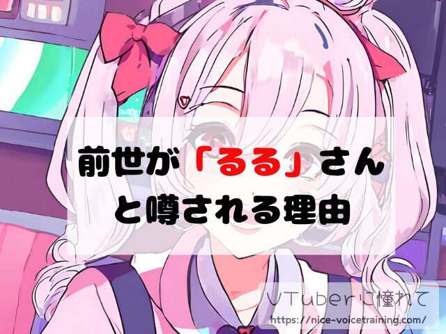 橘ひなの VTuber 中の人 顔バレ 前世 年齢 プロフィール