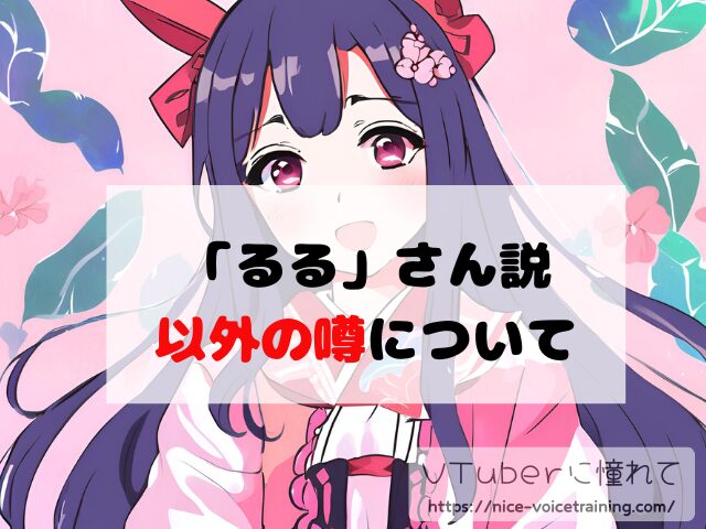 橘ひなの VTuber 中の人 顔バレ 前世 年齢 プロフィール
