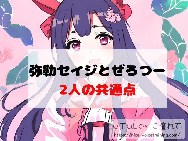弥勒 VTuber 中の人 顔バレ 前世 年齢 プロフィール