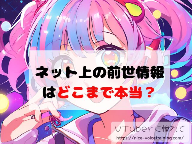橘ひなの VTuber 中の人 顔バレ 前世 年齢 プロフィール