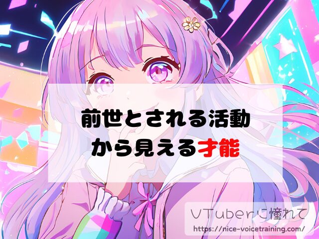 ラプラス・ダークネス VTuber 中の人 顔バレ 前世 年齢 プロフィール