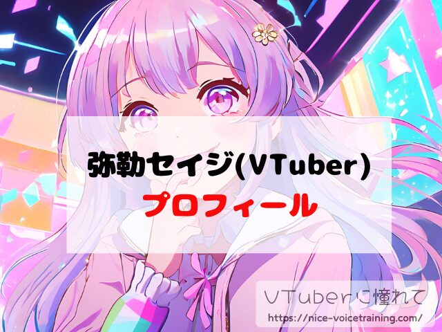 弥勒 VTuber 中の人 顔バレ 前世 年齢 プロフィール
