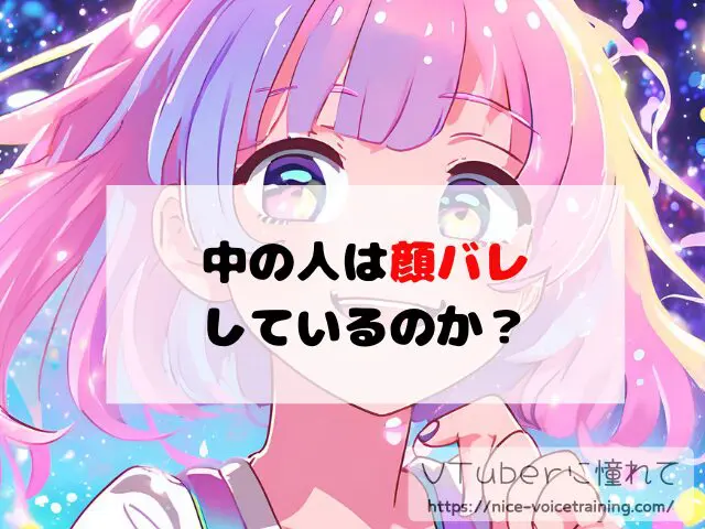 dtto VTuber 顔バレ 中の人 素顔 前世 年齢 プロフィール