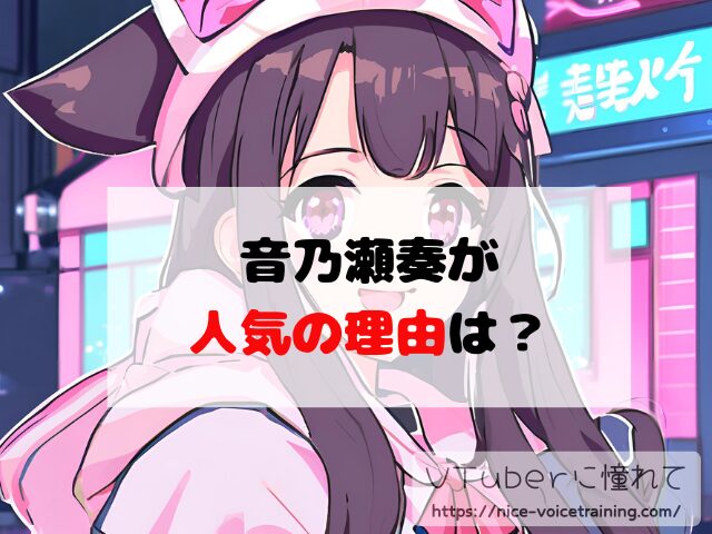 音乃瀬奏 VTube 顔バレ ホロライブ 素顔 前世