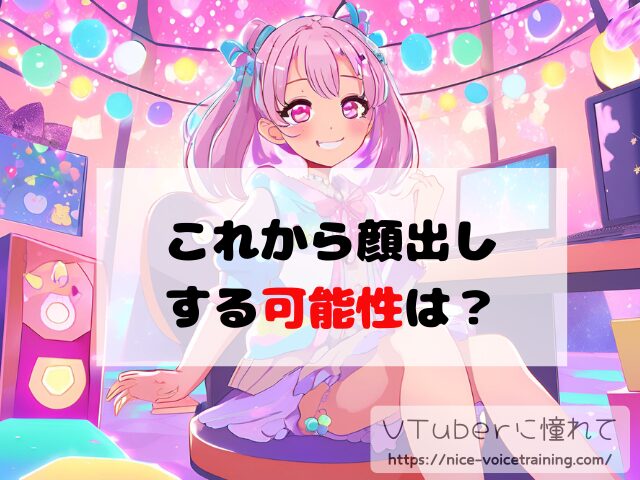 天羽しろっぷ VTuber 顔バレ 中の人 前世 沙花叉クロヱ 年齢 プロフィール