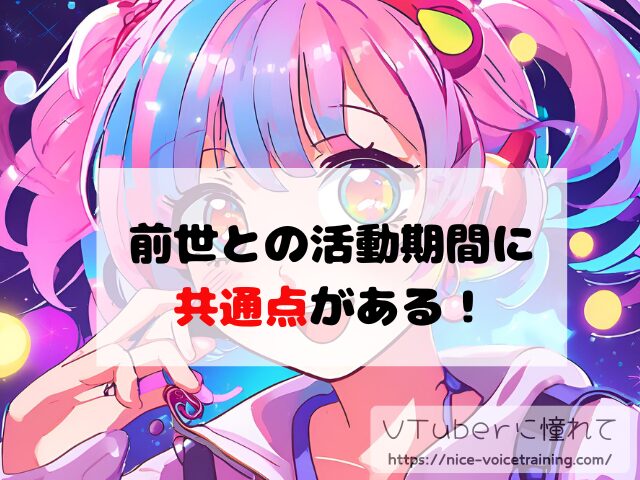 dtto VTuber 顔バレ 中の人 素顔 前世 年齢 プロフィール